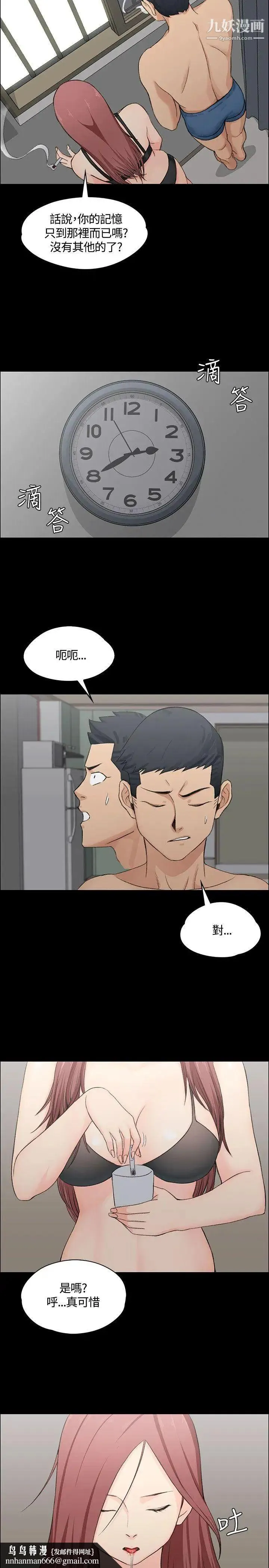 迎新小套房 - 第4话-姐姐的滋味(上) - page 19