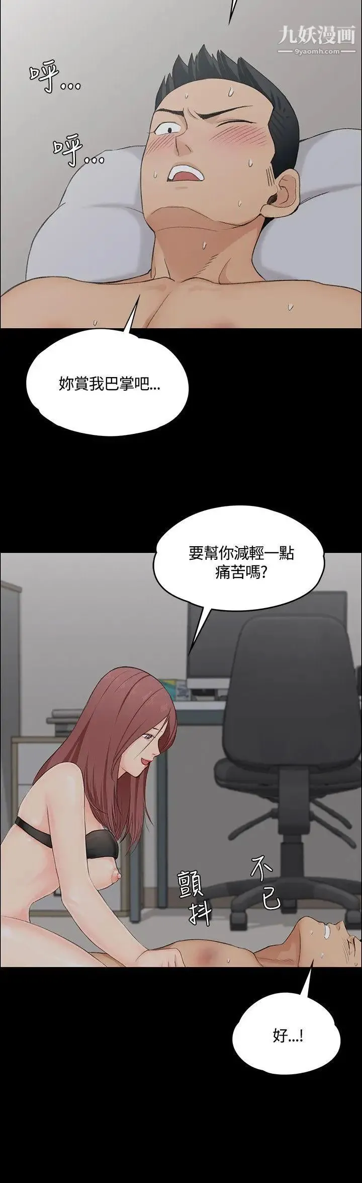 迎新小套房 - 第4话-姐姐的滋味(上) - page 33