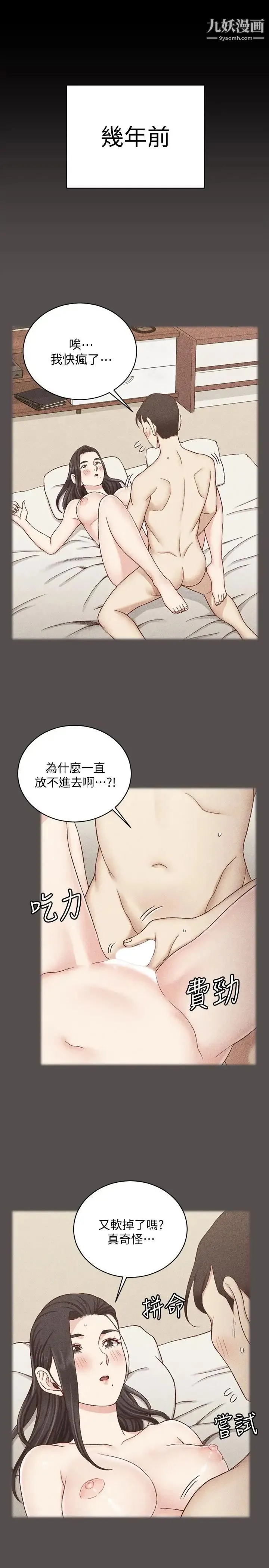 迎新小套房 - 第110话-阿姨真正的实力 - page 5