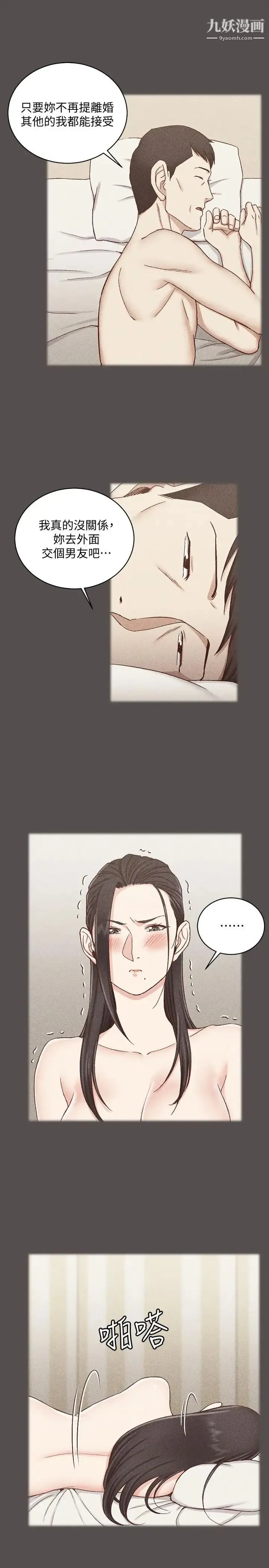 迎新小套房 - 第110话-阿姨真正的实力 - page 11