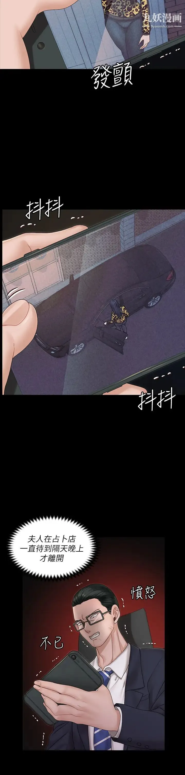 迎新小套房 - 第159话-隻做一次无法满足的静淑 - page 5
