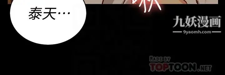 迎新小套房 - 第91话-情慾高涨的女教授 - page 7