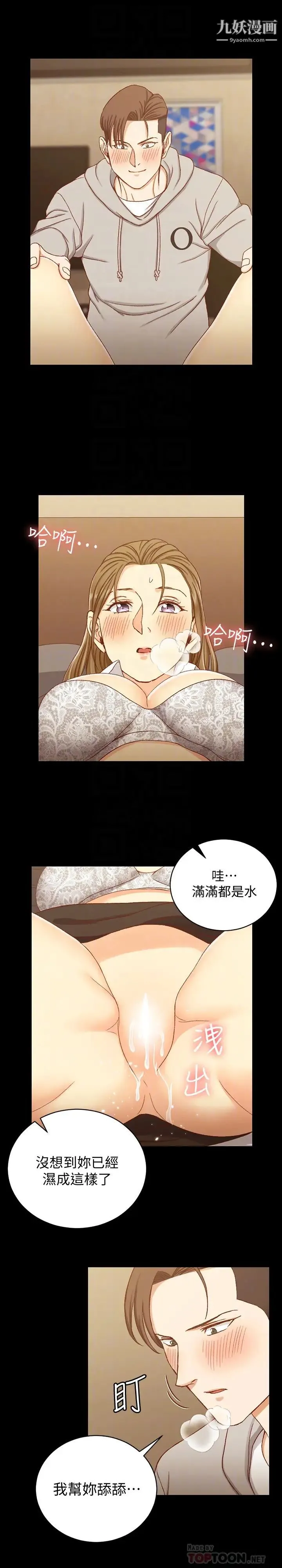 迎新小套房 - 第91话-情慾高涨的女教授 - page 19