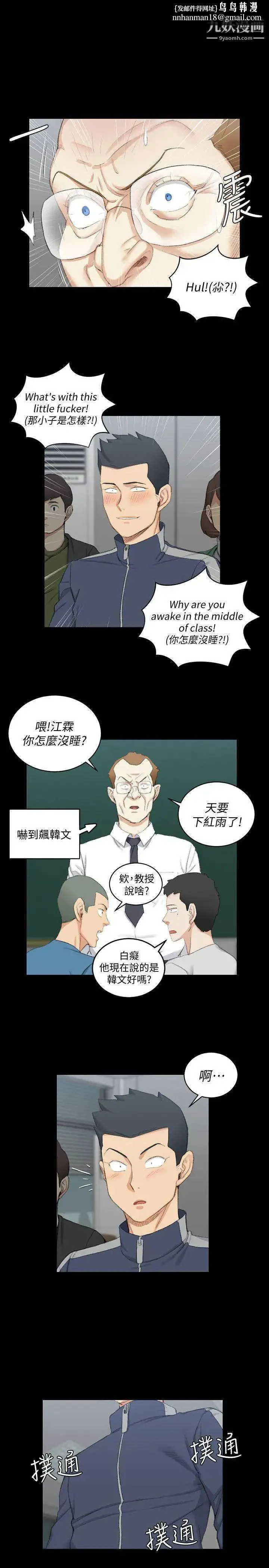 迎新小套房 - 第50话-我现在想跟阿姨做爱! - page 1