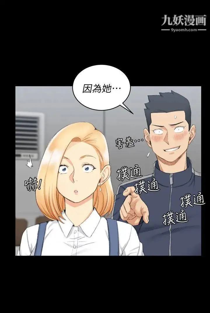 迎新小套房 - 第50话-我现在想跟阿姨做爱! - page 2