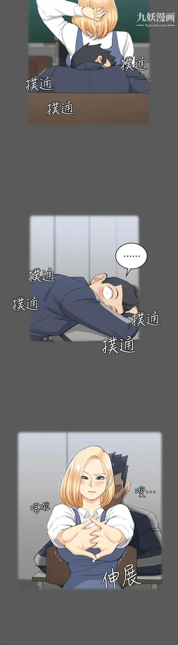 迎新小套房 - 第50话-我现在想跟阿姨做爱! - page 7