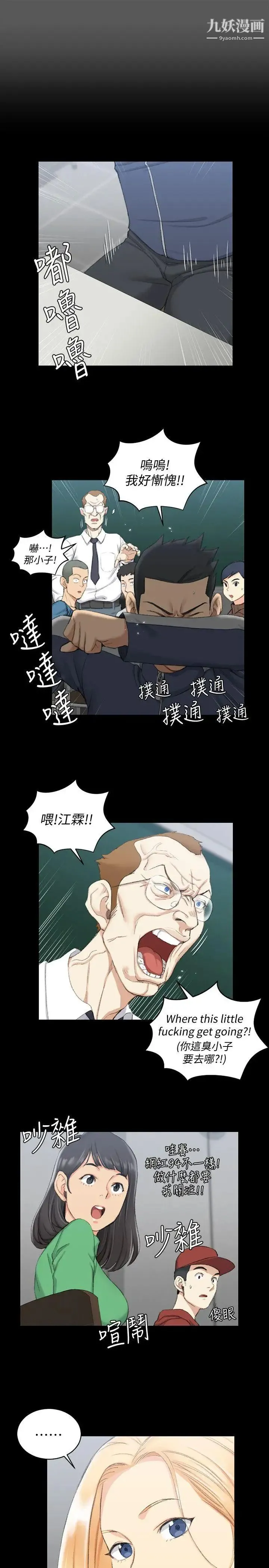 迎新小套房 - 第50话-我现在想跟阿姨做爱! - page 10