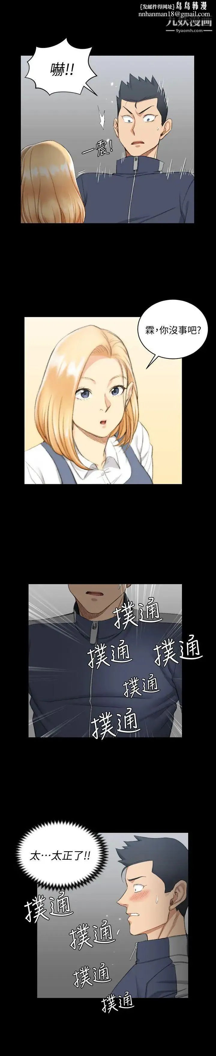 迎新小套房 - 第50话-我现在想跟阿姨做爱! - page 14
