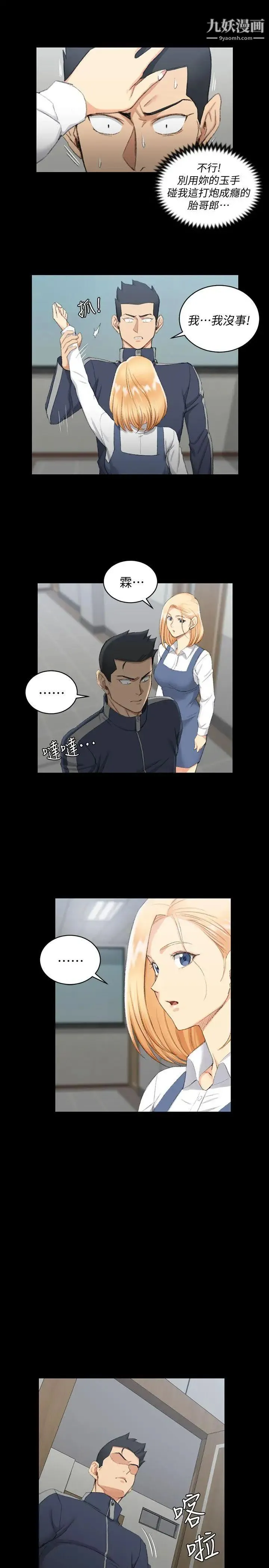 迎新小套房 - 第50话-我现在想跟阿姨做爱! - page 16