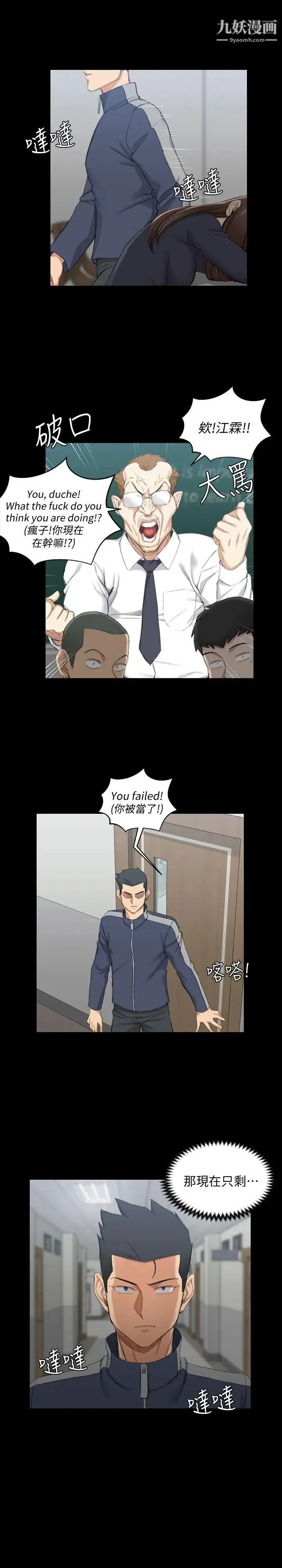 迎新小套房 - 第50话-我现在想跟阿姨做爱! - page 19