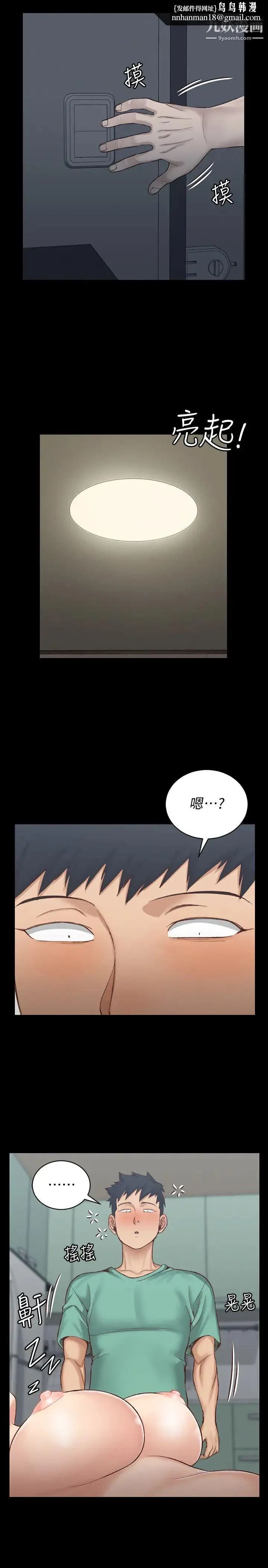 迎新小套房 - 第126话-激战时来访的客人 - page 1
