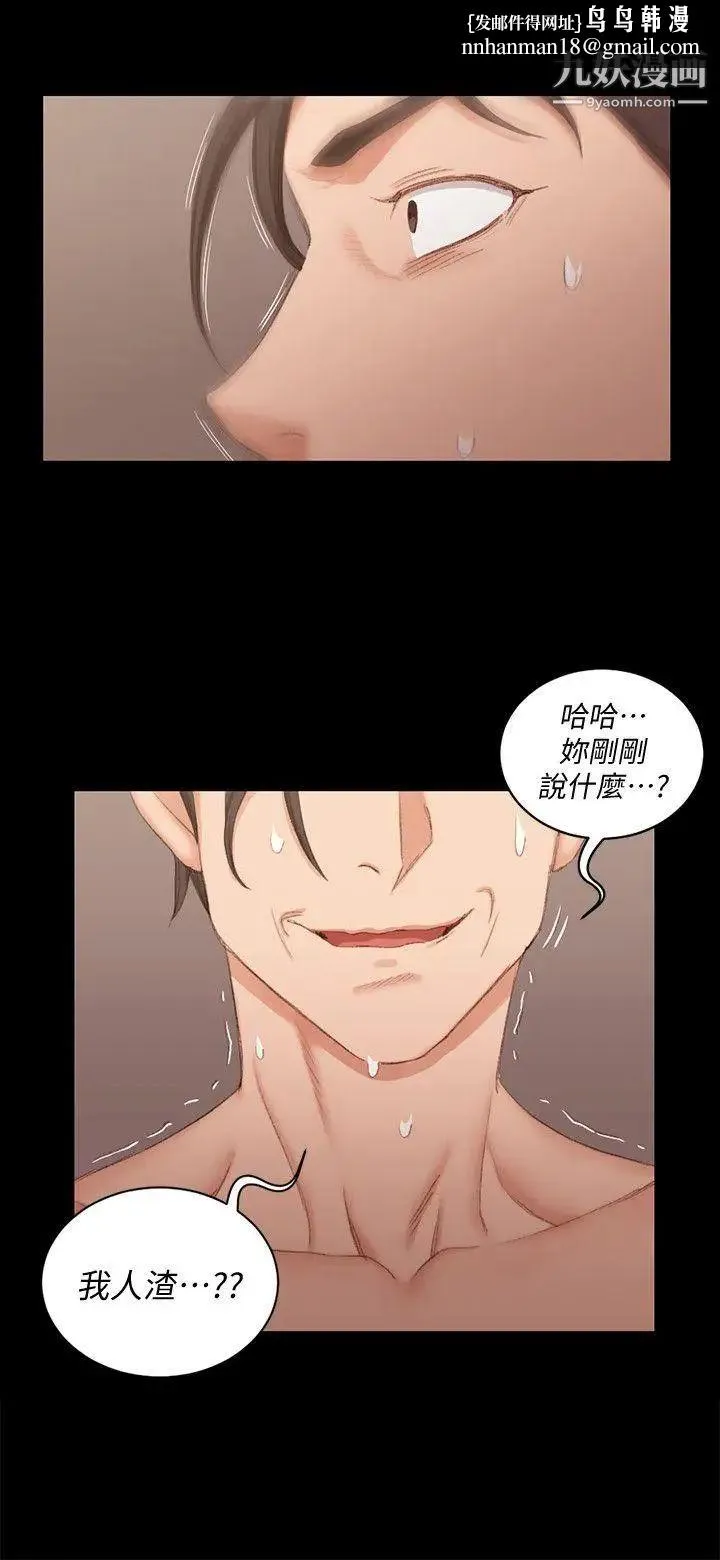 迎新小套房 - 第42话-奔向江霖的两个女人 - page 14