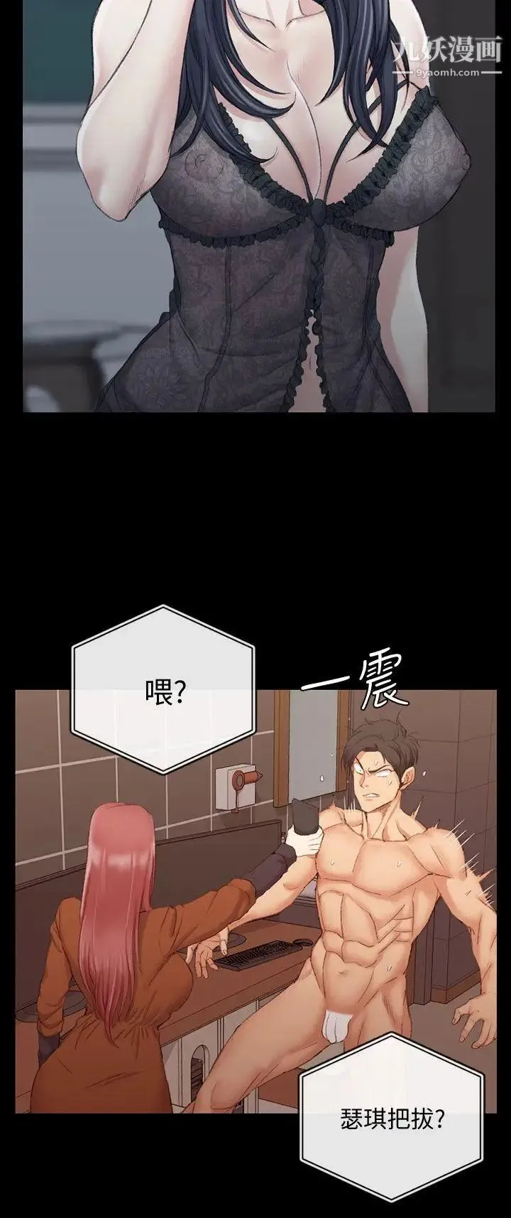 迎新小套房 - 第42话-奔向江霖的两个女人 - page 16