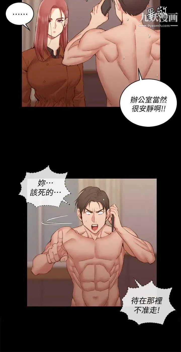迎新小套房 - 第42话-奔向江霖的两个女人 - page 18