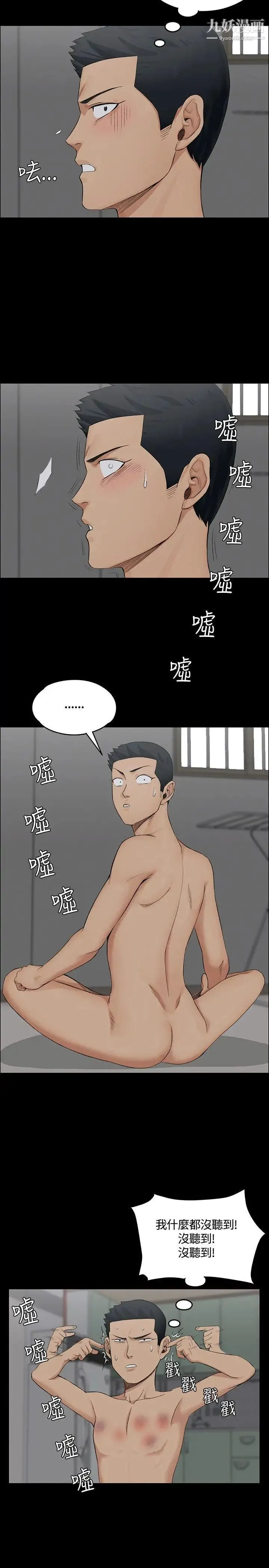 迎新小套房 - 第3话-条件 - page 8
