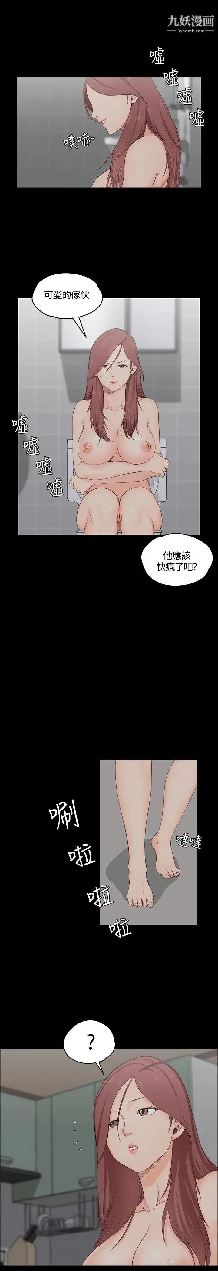 迎新小套房 - 第3话-条件 - page 10