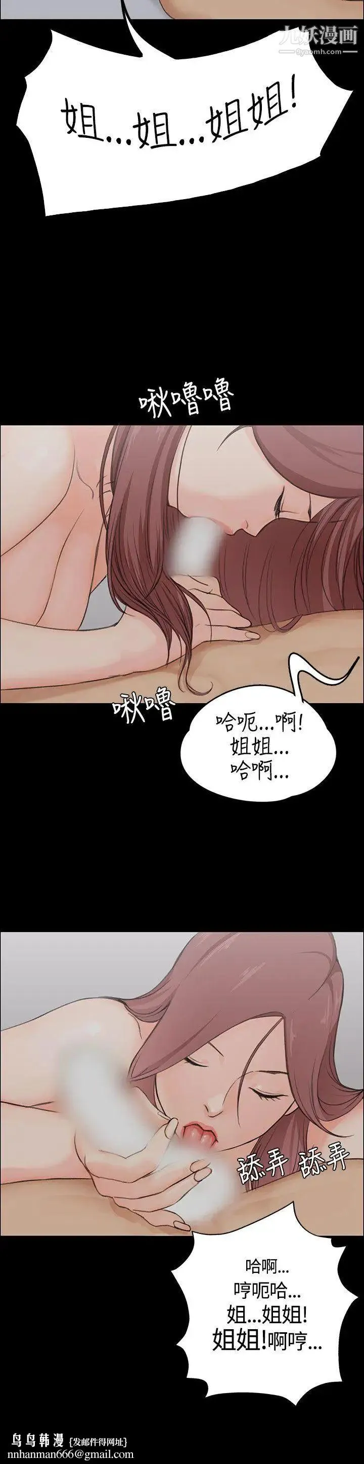 迎新小套房 - 第3话-条件 - page 18