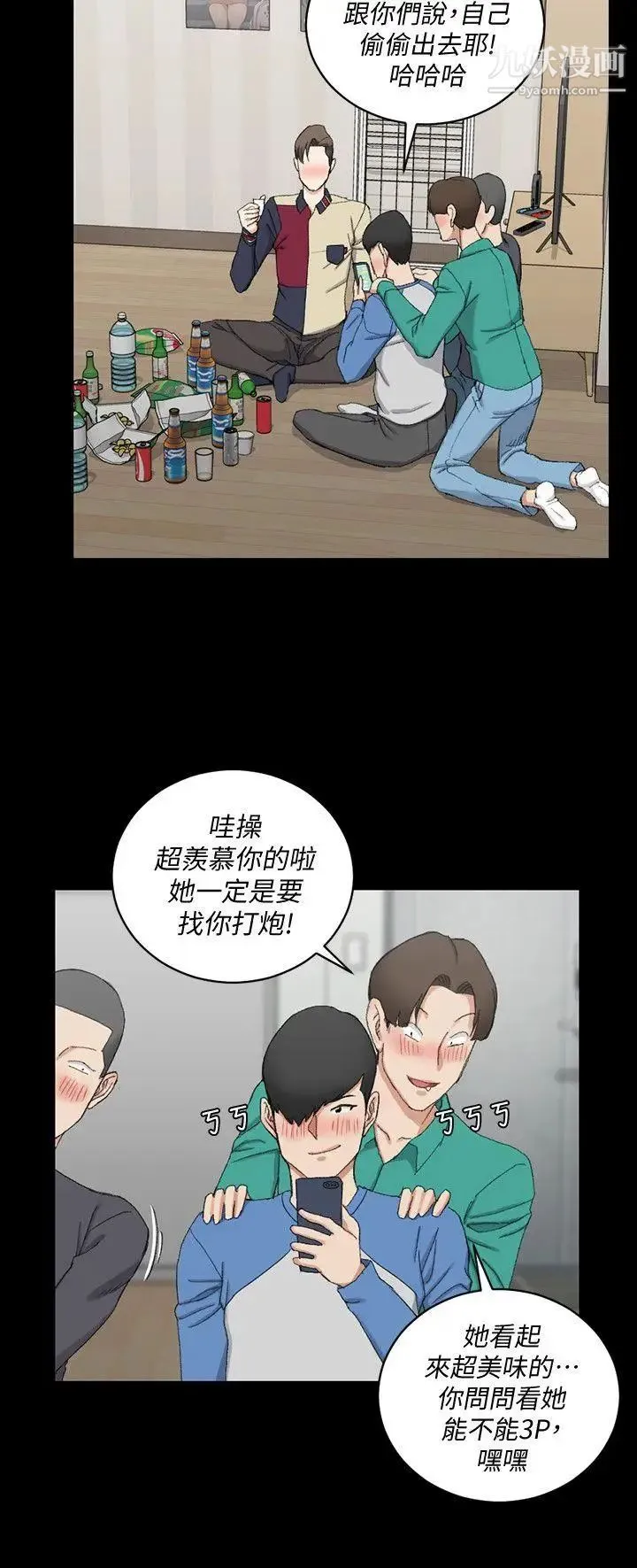 迎新小套房 - 第60话-情慾瀰漫的夜晚 - page 12