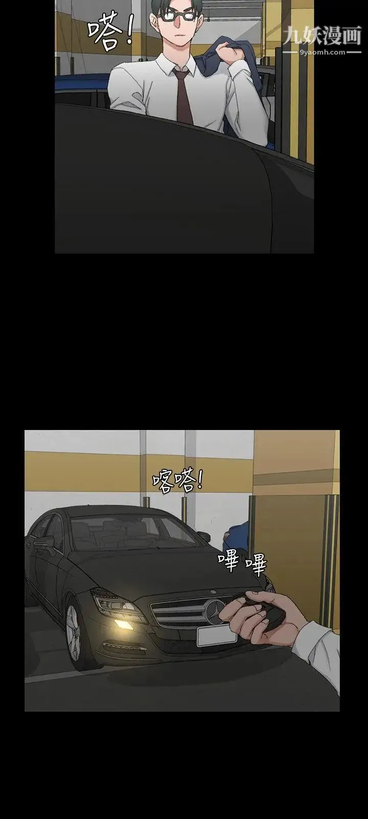 迎新小套房 - 第60话-情慾瀰漫的夜晚 - page 21