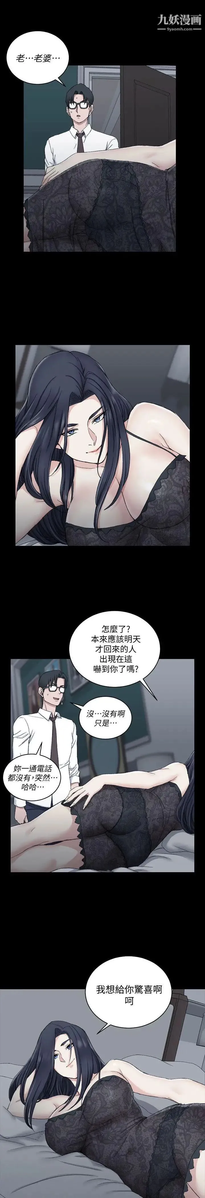 迎新小套房 - 第60话-情慾瀰漫的夜晚 - page 25