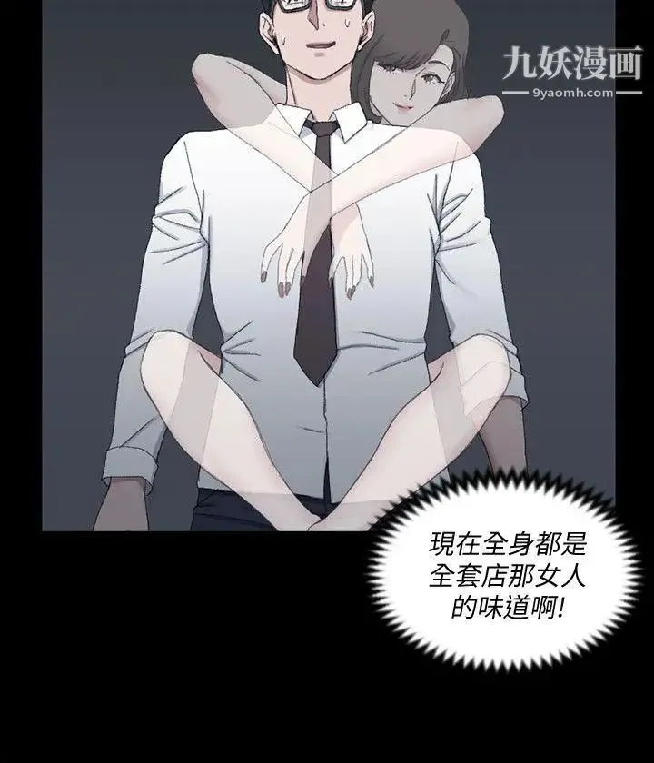 迎新小套房 - 第60话-情慾瀰漫的夜晚 - page 27