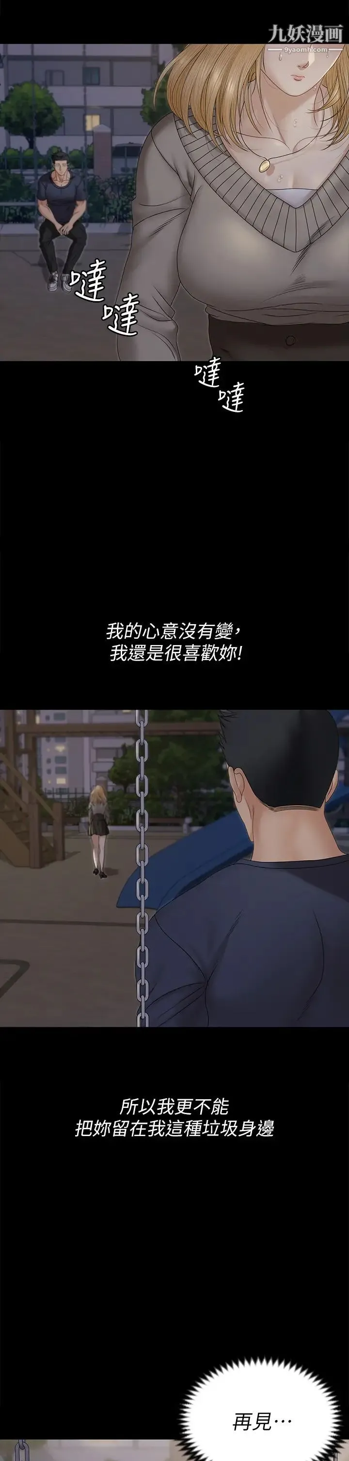 迎新小套房 - 第161话-江霖唯一赢不过的女人 - page 2
