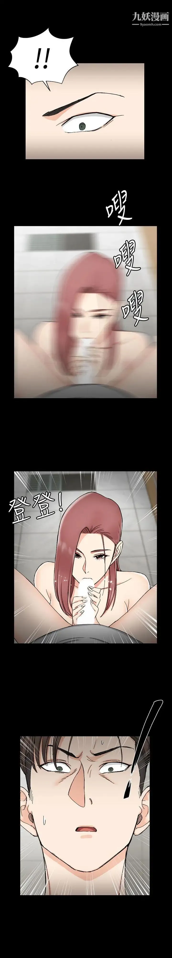 迎新小套房 - 第71话-围绕在江霖身边的慾女 - page 3