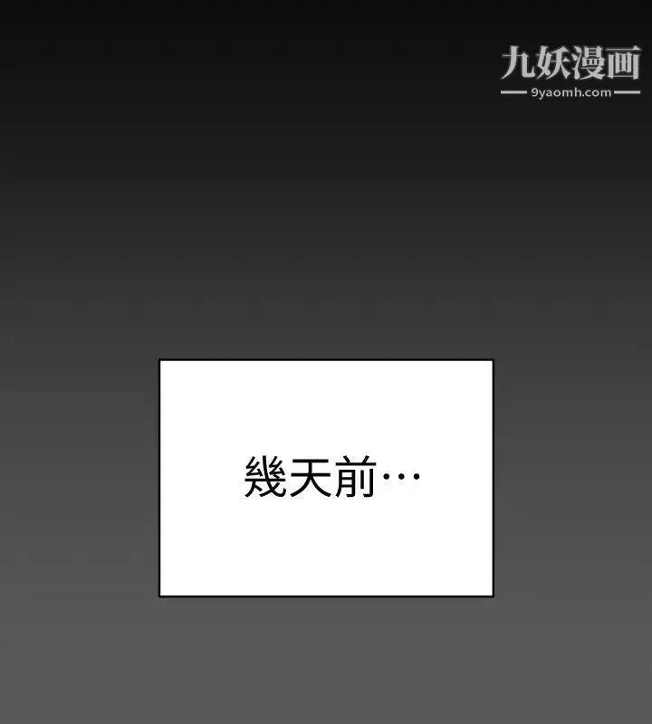 迎新小套房 - 第71话-围绕在江霖身边的慾女 - page 10
