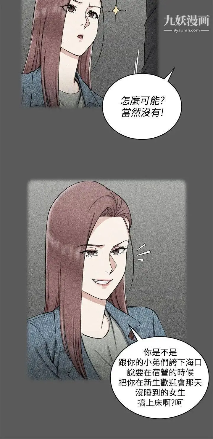 迎新小套房 - 第71话-围绕在江霖身边的慾女 - page 12