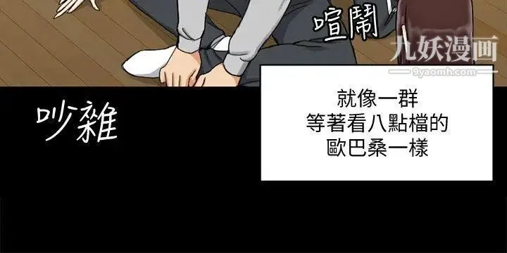 迎新小套房 - 第71话-围绕在江霖身边的慾女 - page 16