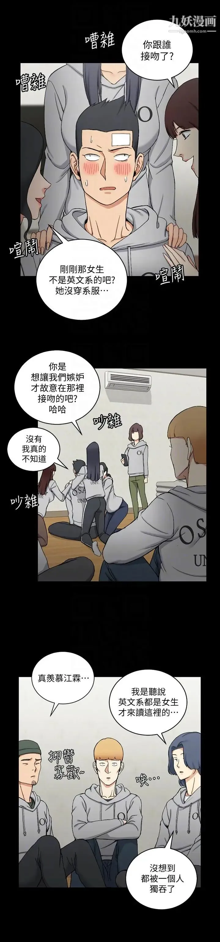 迎新小套房 - 第71话-围绕在江霖身边的慾女 - page 17
