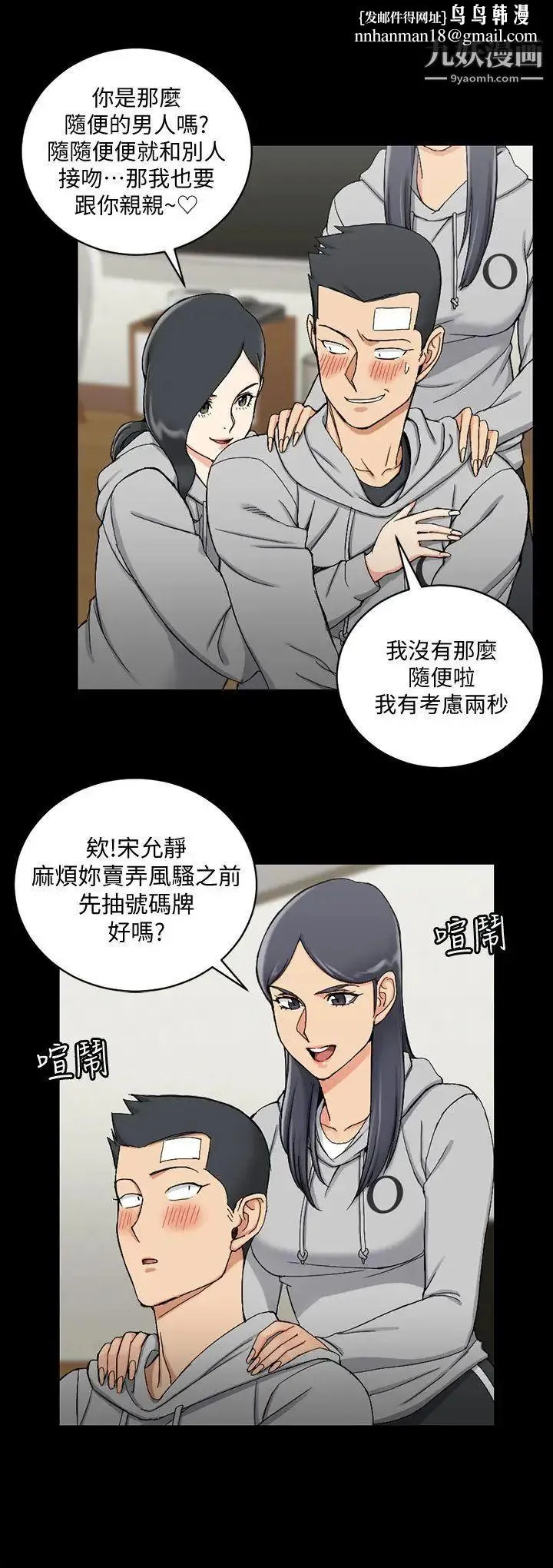 迎新小套房 - 第71话-围绕在江霖身边的慾女 - page 18