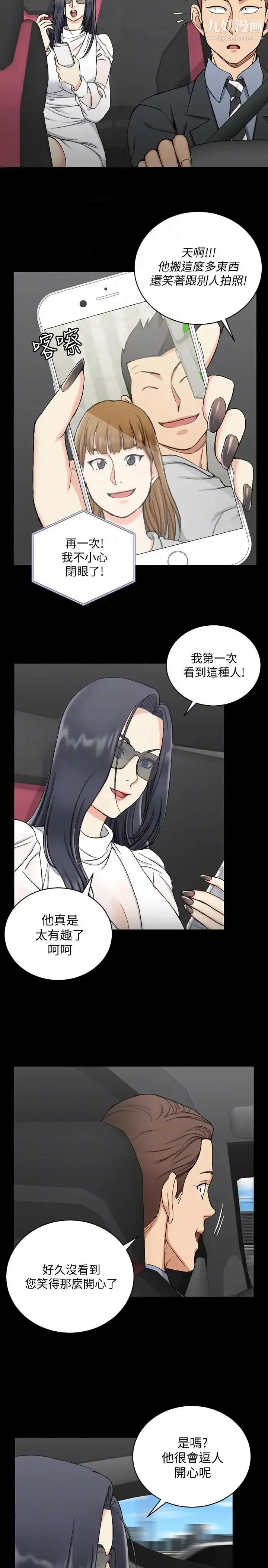 迎新小套房 - 第71话-围绕在江霖身边的慾女 - page 23