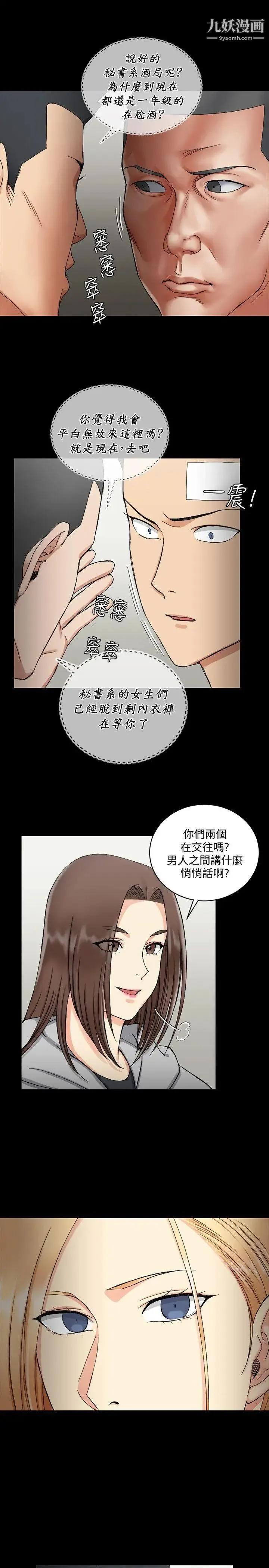 迎新小套房 - 第71话-围绕在江霖身边的慾女 - page 32