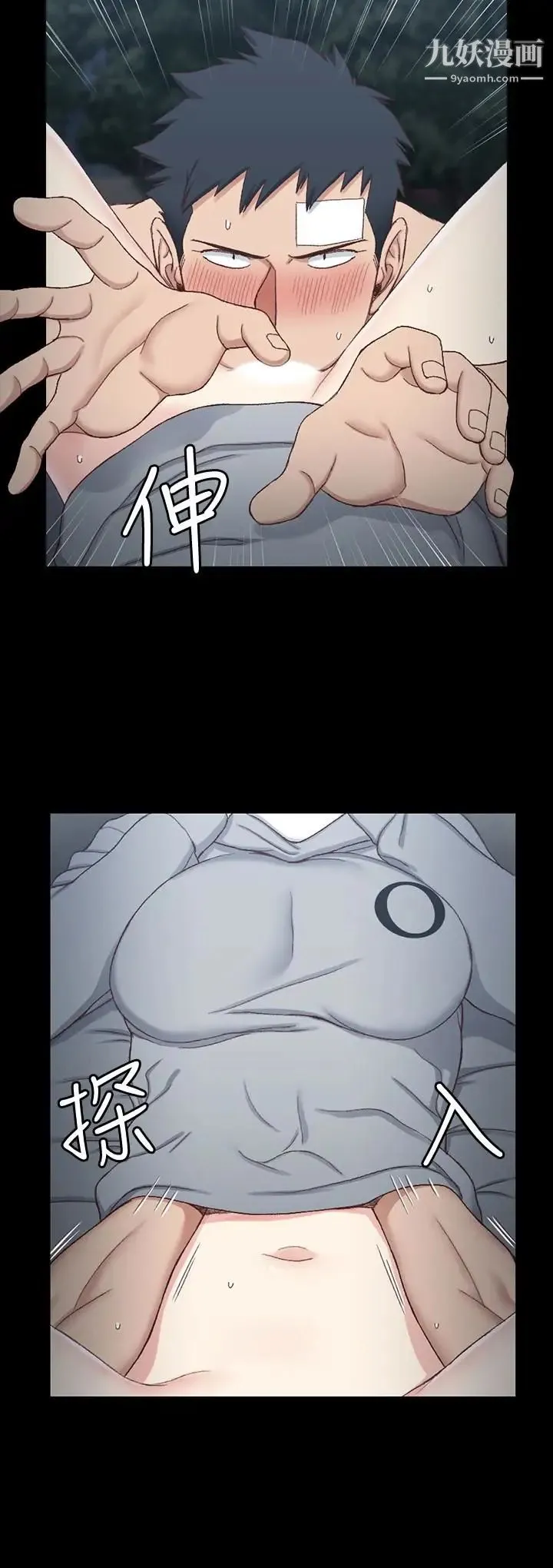迎新小套房 - 第86话-信爱的甜美滋味 - page 13