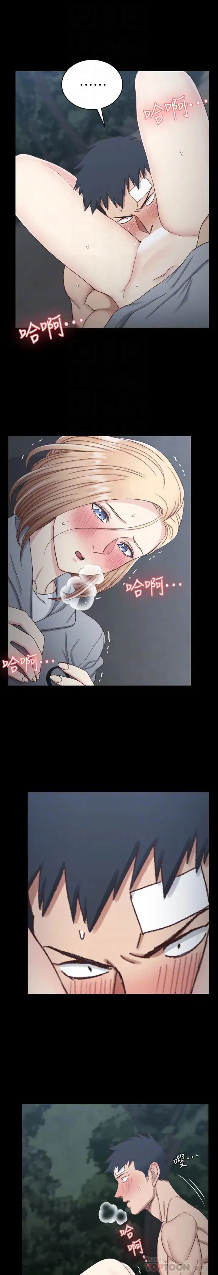 迎新小套房 - 第86话-信爱的甜美滋味 - page 19