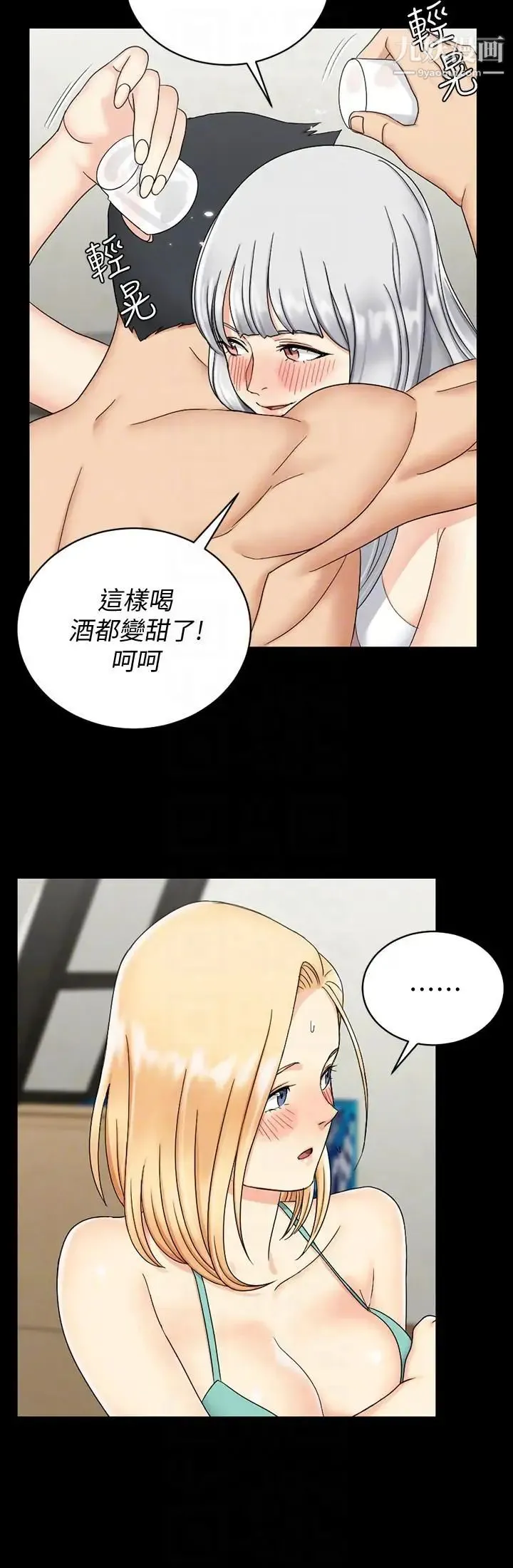 迎新小套房 - 第74话-吓坏众人的巨鵰 - page 27