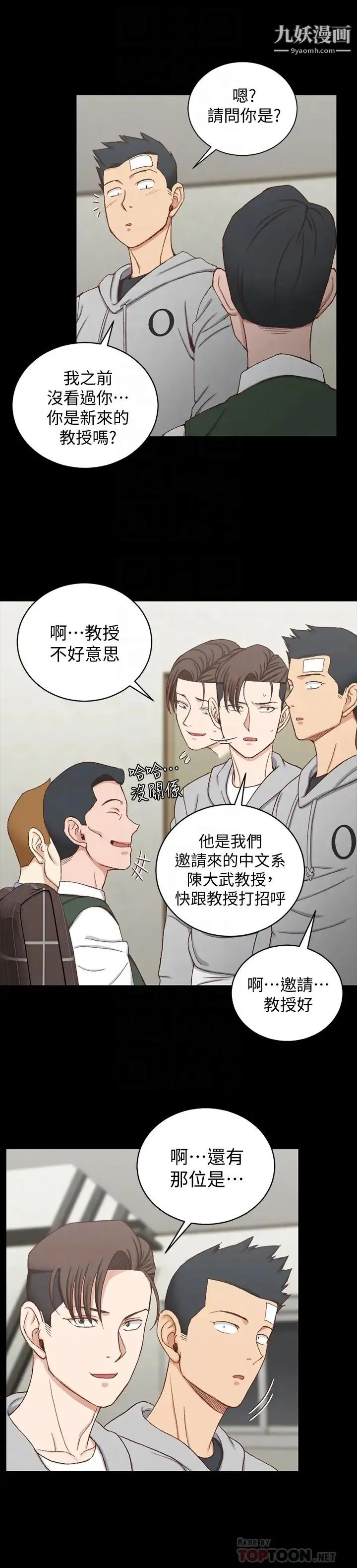迎新小套房 - 第92话-不要跟妳老公做 - page 25