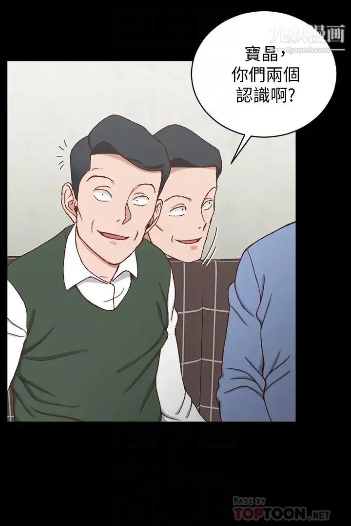 迎新小套房 - 第92话-不要跟妳老公做 - page 27