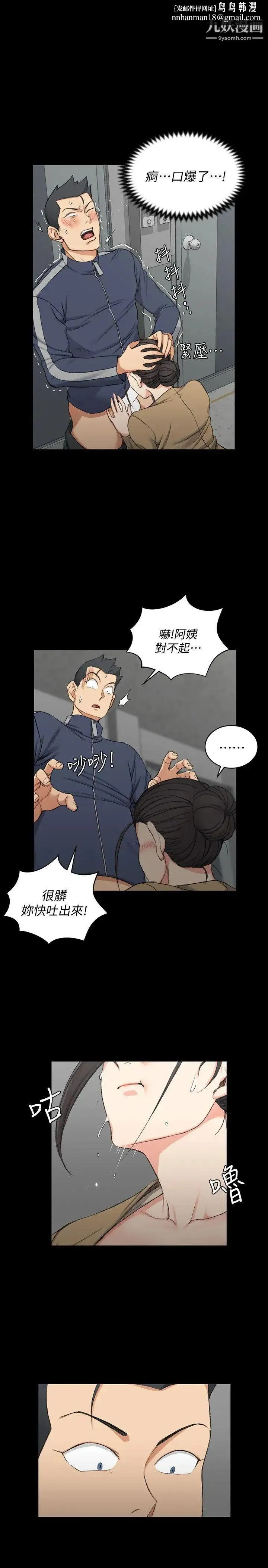 迎新小套房 - 第52话-淫娃上身的管理员阿姨[02] - page 1