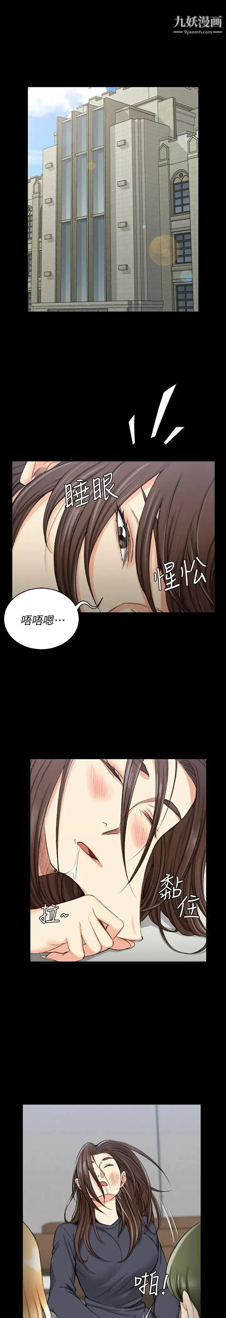 迎新小套房 - 第52话-淫娃上身的管理员阿姨[02] - page 4