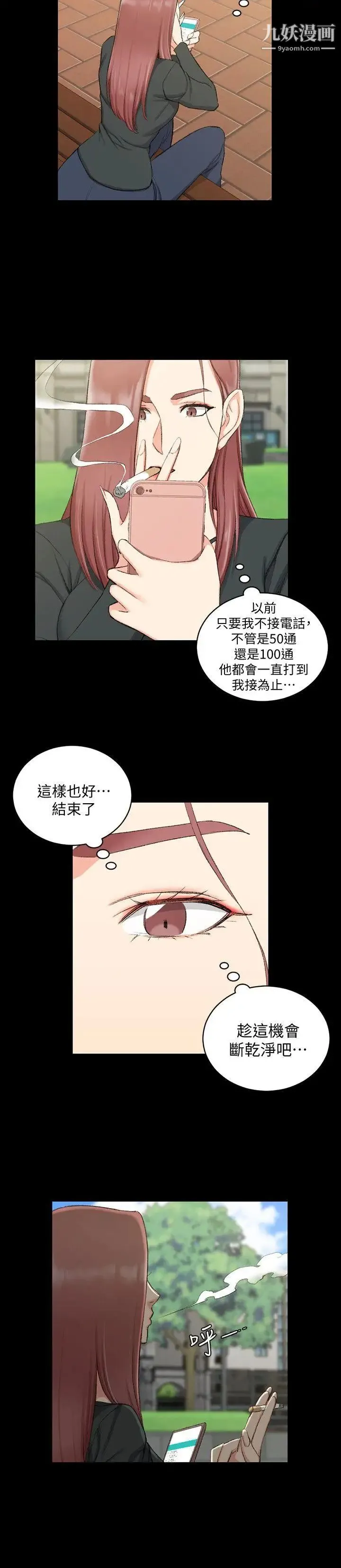 迎新小套房 - 第52话-淫娃上身的管理员阿姨[02] - page 11