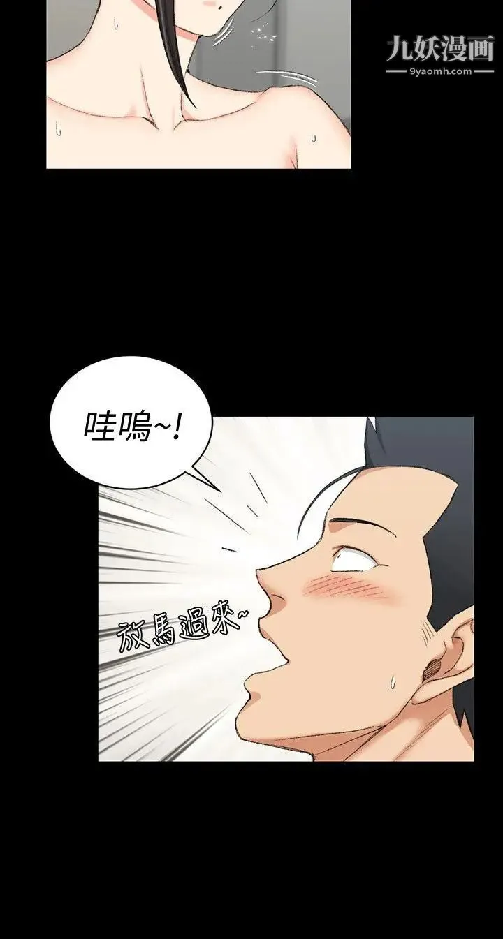 迎新小套房 - 第52话-淫娃上身的管理员阿姨[02] - page 23