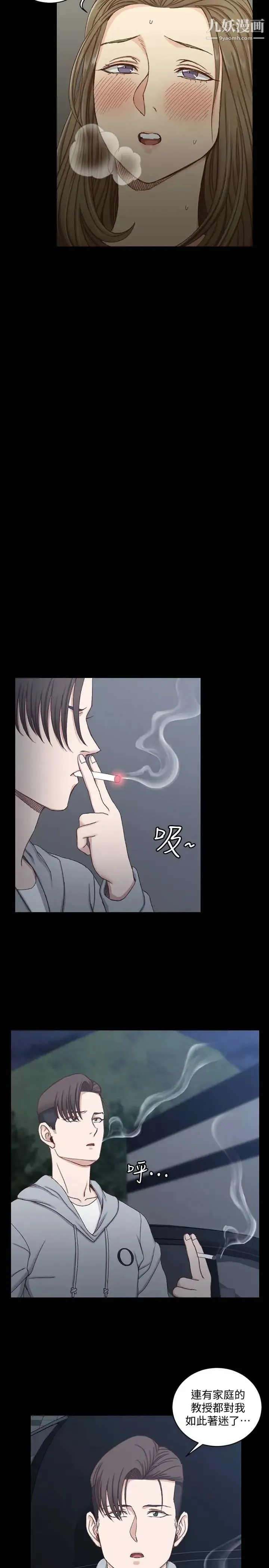 迎新小套房 - 第82话-信爱喝醉后的荒唐行径 - page 10
