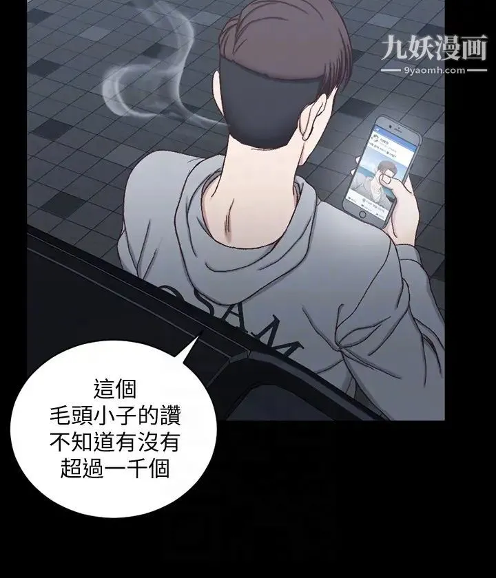迎新小套房 - 第82话-信爱喝醉后的荒唐行径 - page 15