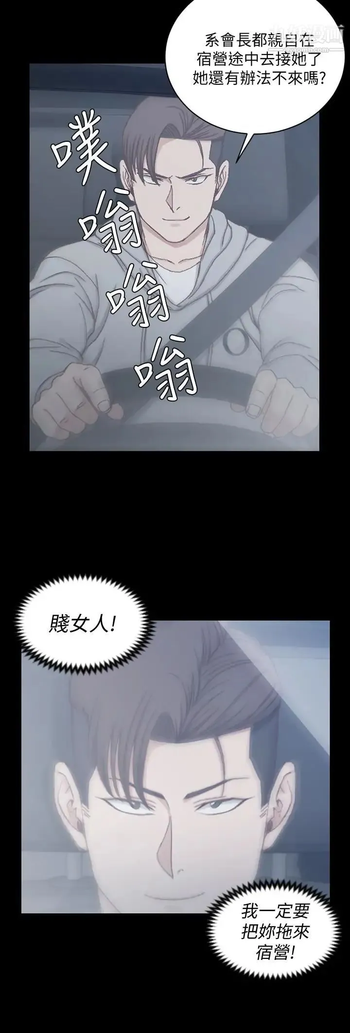 迎新小套房 - 第82话-信爱喝醉后的荒唐行径 - page 26