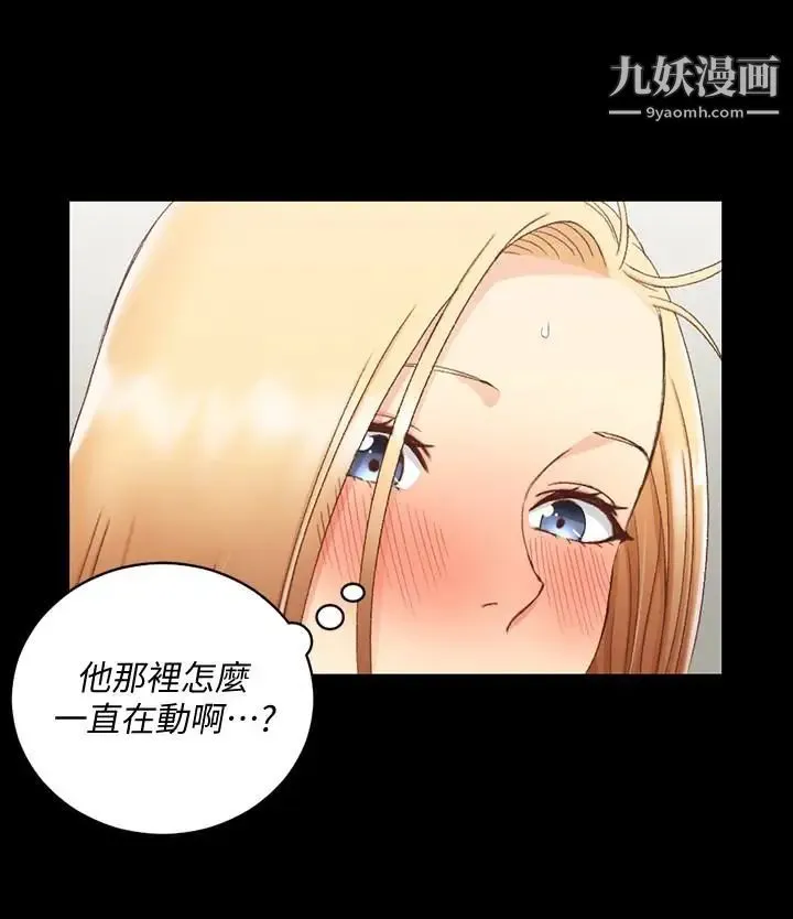 迎新小套房 - 第82话-信爱喝醉后的荒唐行径 - page 30