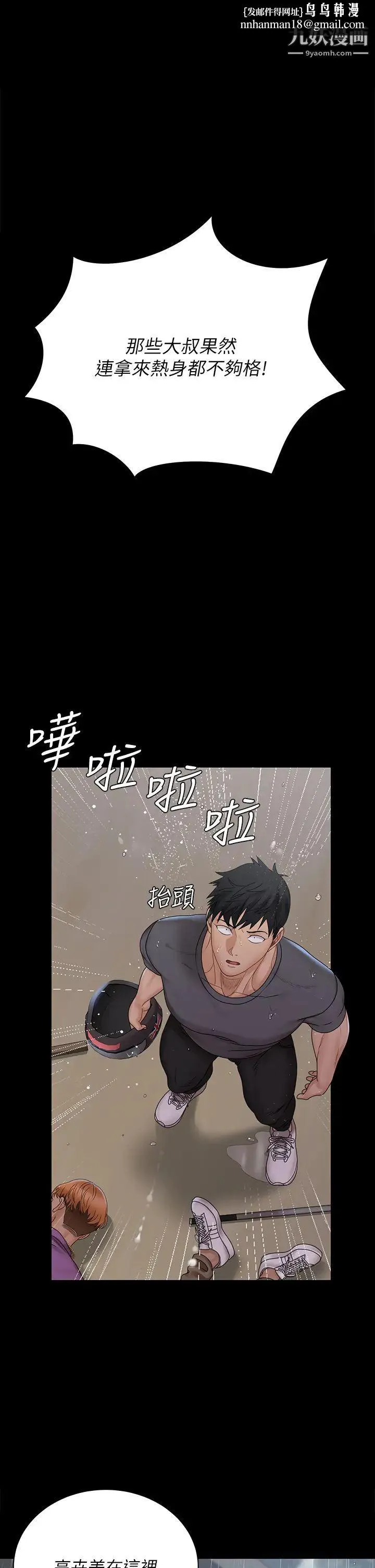 迎新小套房 - 第173话-刚刚那几下算我还你的 - page 1