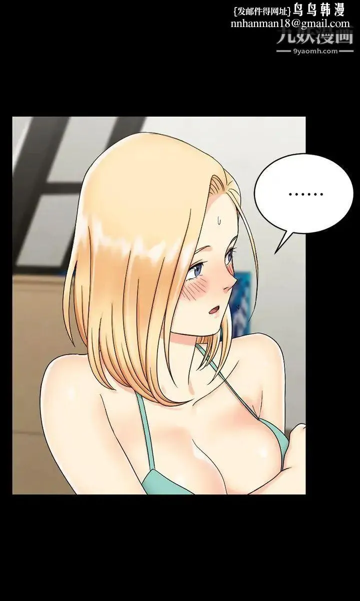 迎新小套房 - 第75话-尺度大开 - page 1