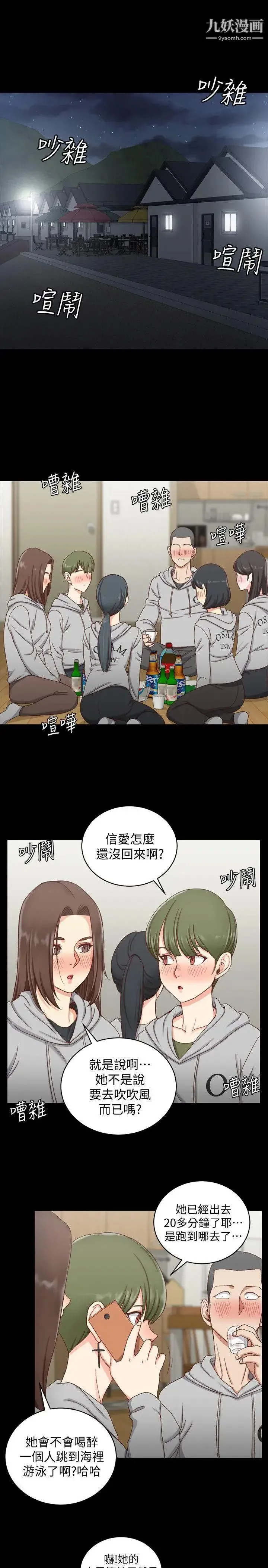 迎新小套房 - 第75话-尺度大开 - page 10